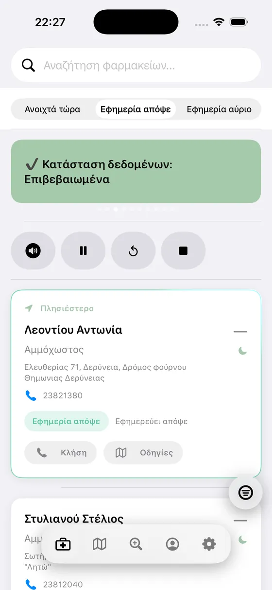 Cyprus Pharmacies screenshot 3